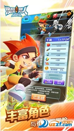 《魔晶猎人》动漫经典台词大全