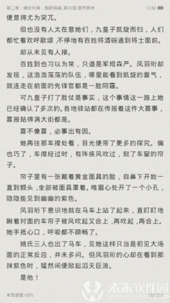 最新的《此意寄昭昭》小说书摘