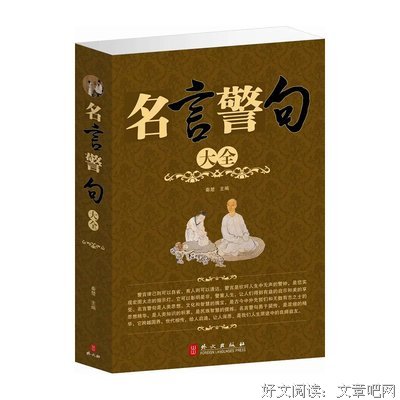 《大爱与智慧爱》名句欣赏大全