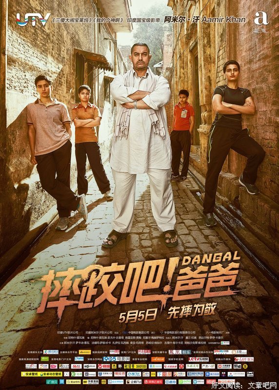 最全的《摔跤吧！爸爸》经典语录