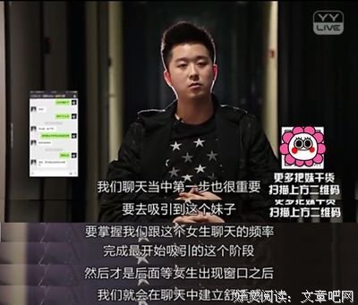 “30秒搭讪，2小时接吻，6小时推倒”，这些批量生产的渣男，就在