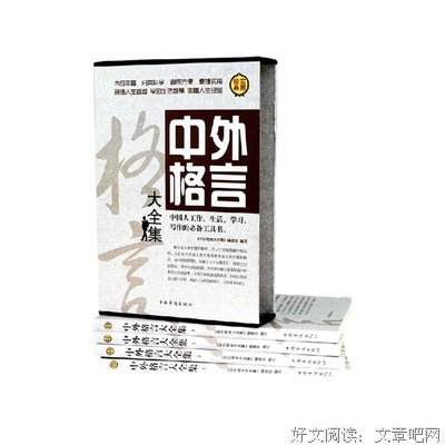 最经典的《圭恰迪尼格言集》经典名句
