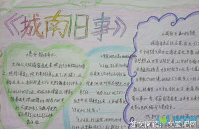 最新的《六年级吧》经典语句