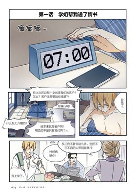 最新的《朝露终相逢》小说书摘