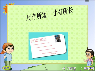15条关于寸有所长的经典语句