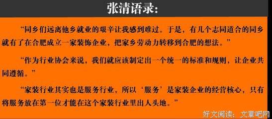 15条关于张清的经典语句