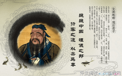 名人语录