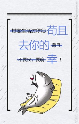 小确幸好词好句