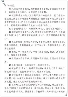 收藏句集句子大全