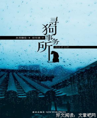 最经典的米泽穗信的名句