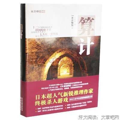 有关米泽穗信名言警句