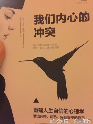 卡伦·霍妮名言大全