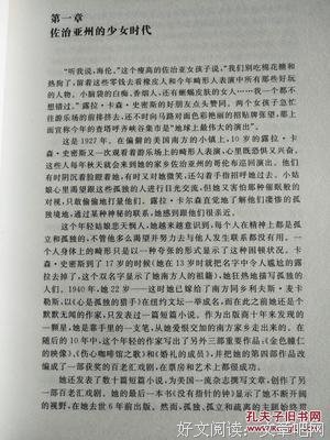 卡森·麦卡勒斯名言大全