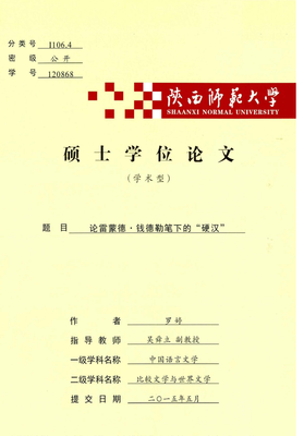 最经典的雷蒙德·钱德勒名言