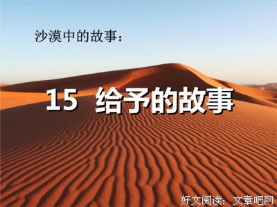 关于有故事的蒋同学名言大全