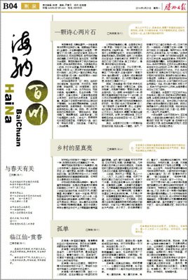 关于本人杨建东的名言名句