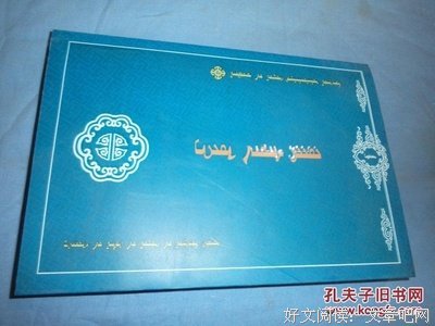 2018蒙古族谚语名言