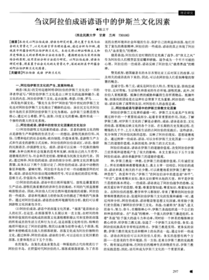关于阿拉伯谚语的名言