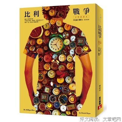 有关丹尼尔·凯斯名言名句