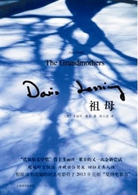 关于多丽丝·莱辛名言