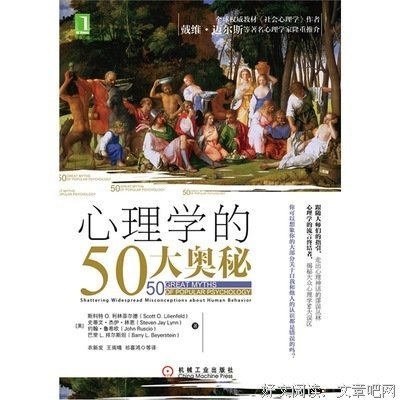 戴维·迈尔斯经典名句