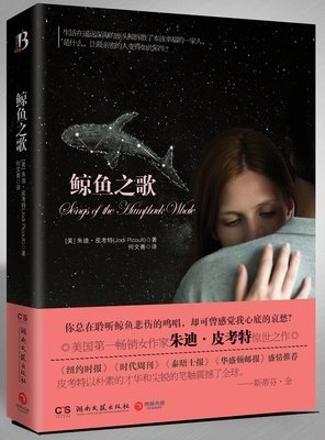 2018朱迪·皮考特的名言