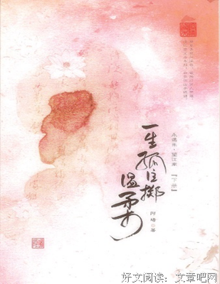 最全的《一生孤注掷温柔》好段摘抄