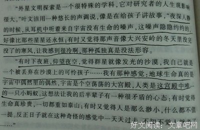 最全的《三体》小说摘抄大全