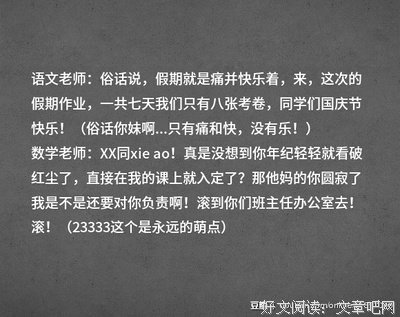 最经典的《俗语》经典语录