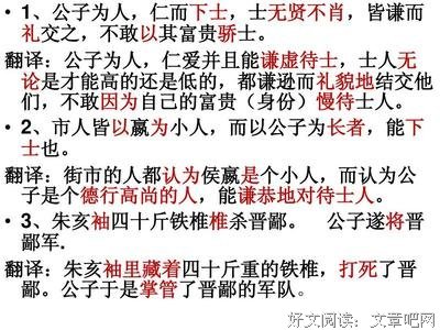 《史记》经典句子大全