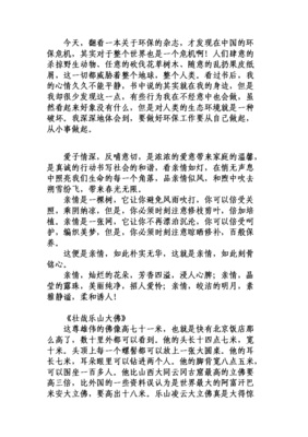 最经典的《和谐》好段摘抄