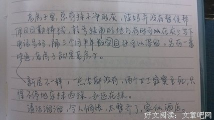最新的《圆舞》小说摘抄