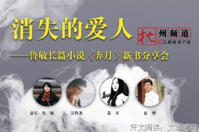 最全的《奔月》小说书摘
