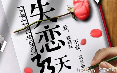 最全的《柔软》经典语句大全