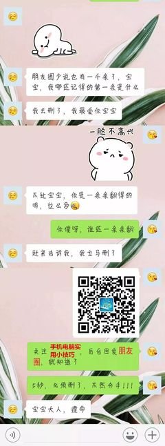 千万不要在微信说分手