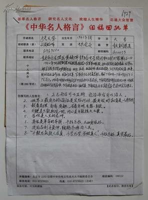 关于高档的座右铭