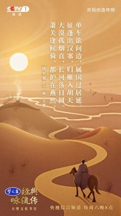 描写萧关的经典句子