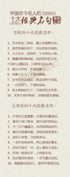 杂句经典名句