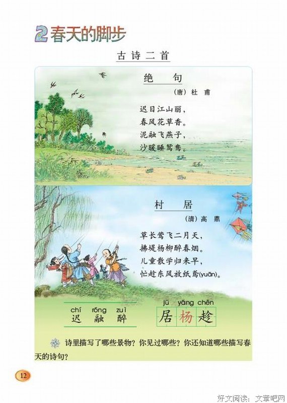 样当生中独步句集经典名句