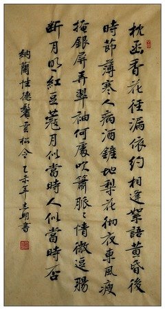 絮语