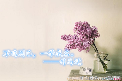 古文经典名句