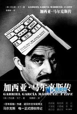 有关加西亚·马尔克斯的名言