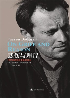 关于约瑟夫·布罗茨基经典语录