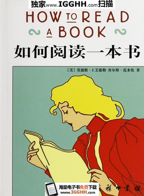 2018莫提默·J· 艾德勒名言大全