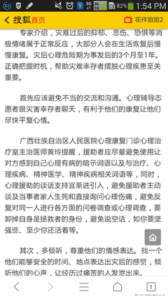 有关华业名言大全