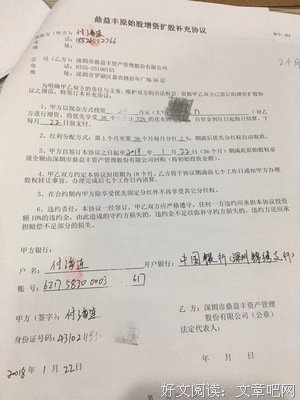关于深圳鼎益丰集团名言
