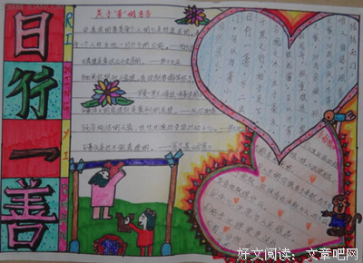 最经典的一善名言大全