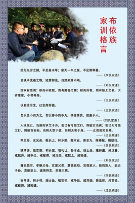 有关董定一座右铭