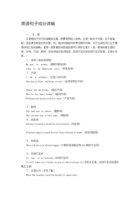 2018古然天塔我能·勒庞15句经典名言