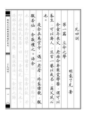 最新的陈了凡经典名句
